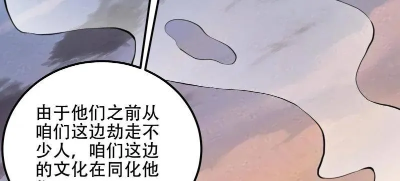 第577话 576 排队上车 第48页