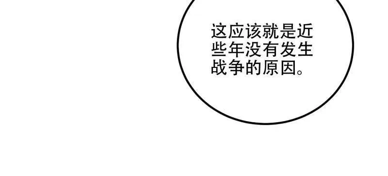 第577话 576 排队上车 第50页