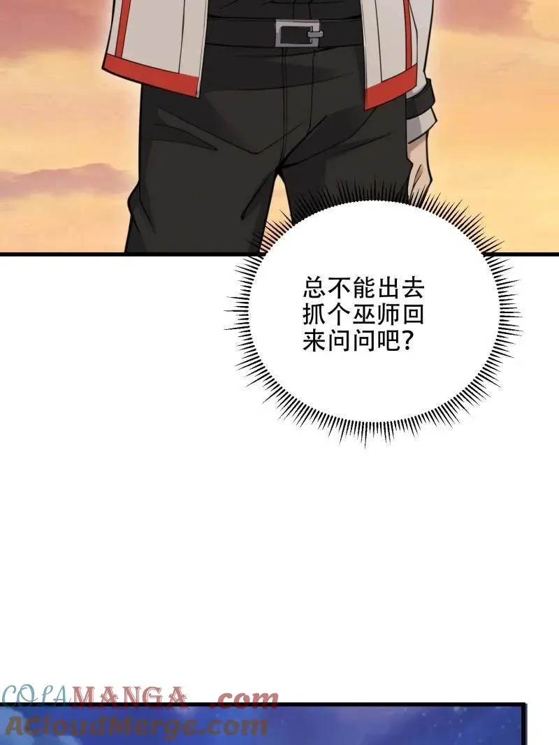第577话 576 排队上车 第53页