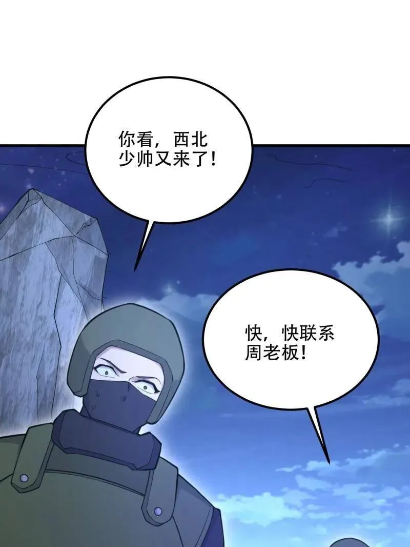 第577话 576 排队上车 第59页