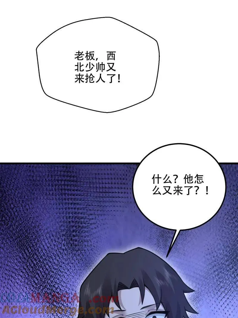 第577话 576 排队上车 第69页