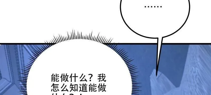第577话 576 排队上车 第72页