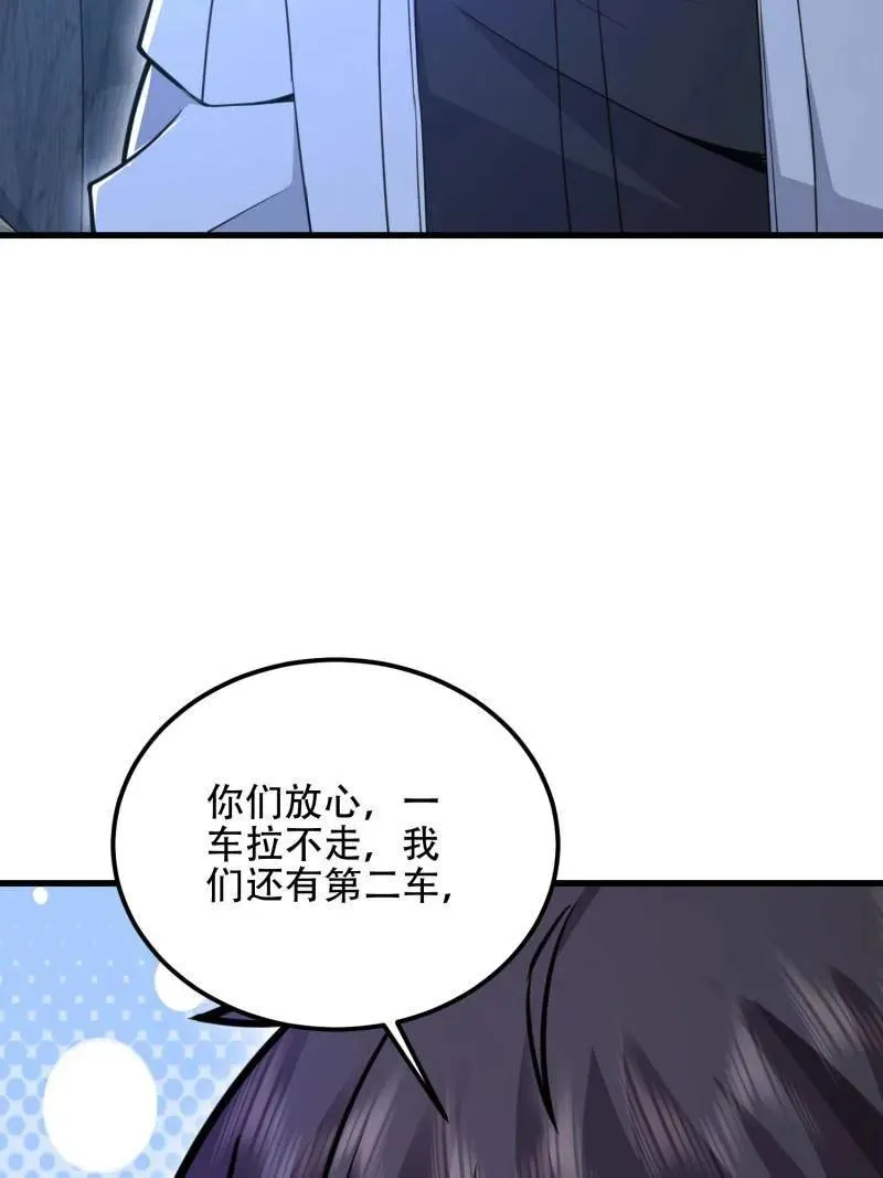 第577话 576 排队上车 第84页