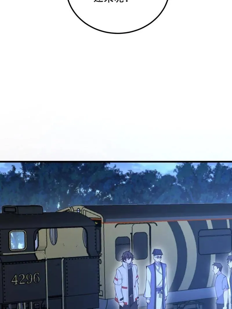 第577话 576 排队上车 第86页