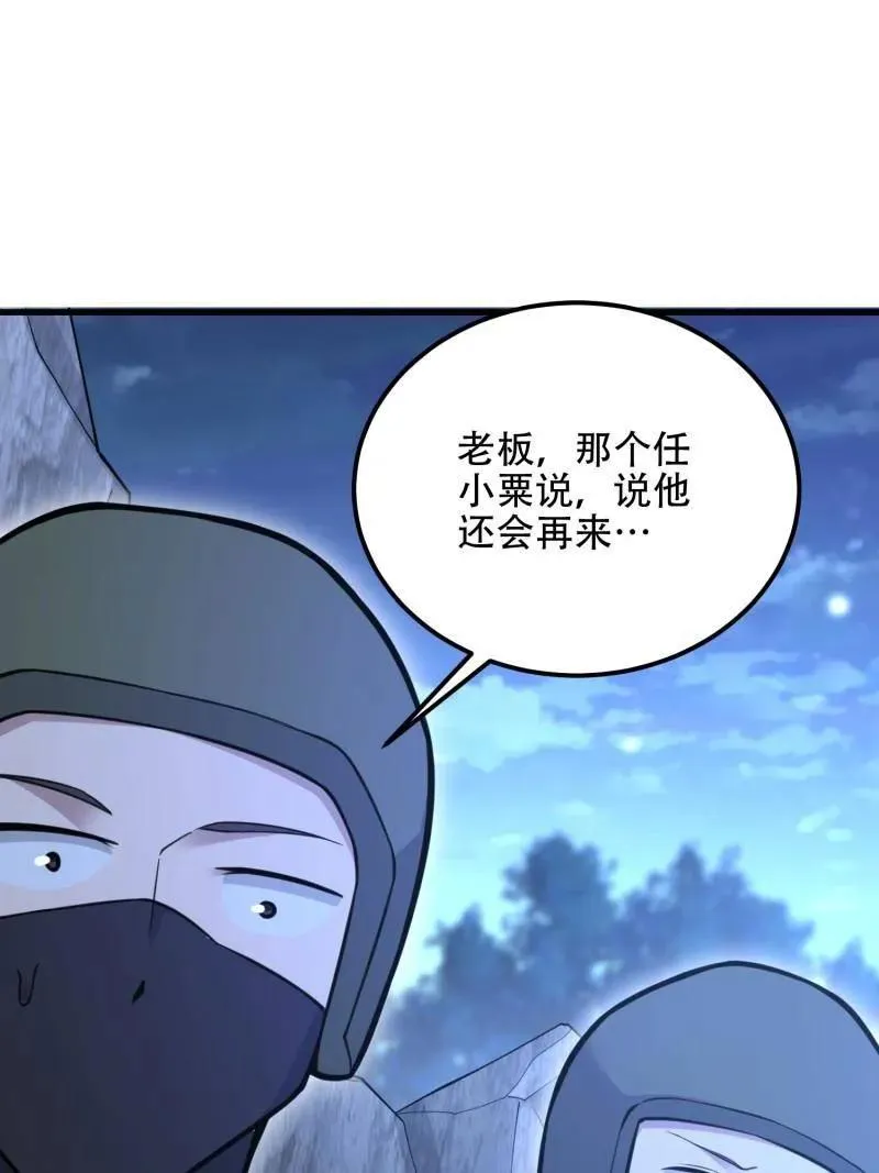第577话 576 排队上车 第88页