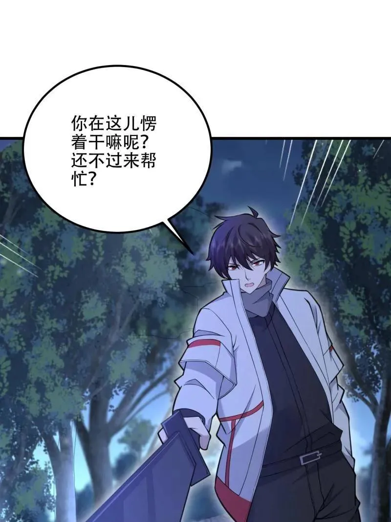 第577话 576 排队上车 第91页