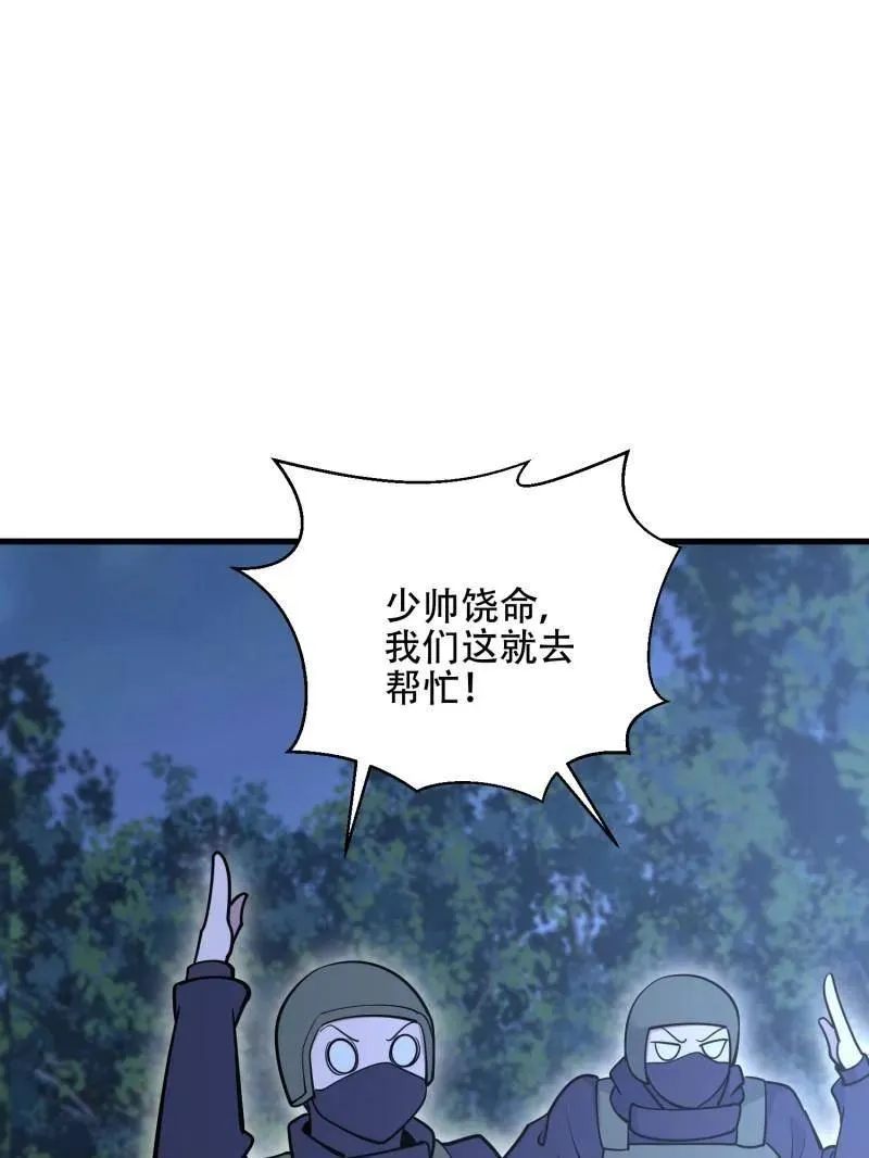 第577话 576 排队上车 第95页