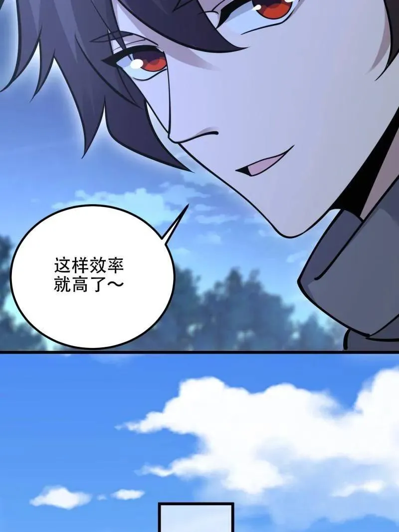 第577话 576 排队上车 第99页