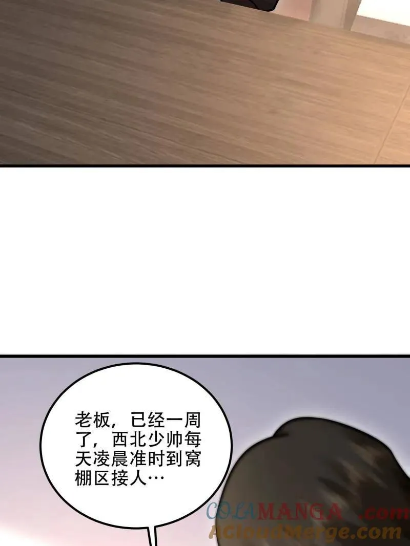第577话 576 排队上车 第105页