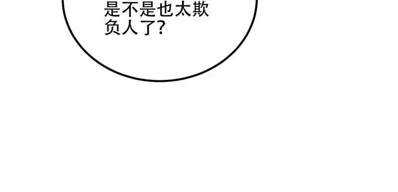 第577话 576 排队上车 第108页