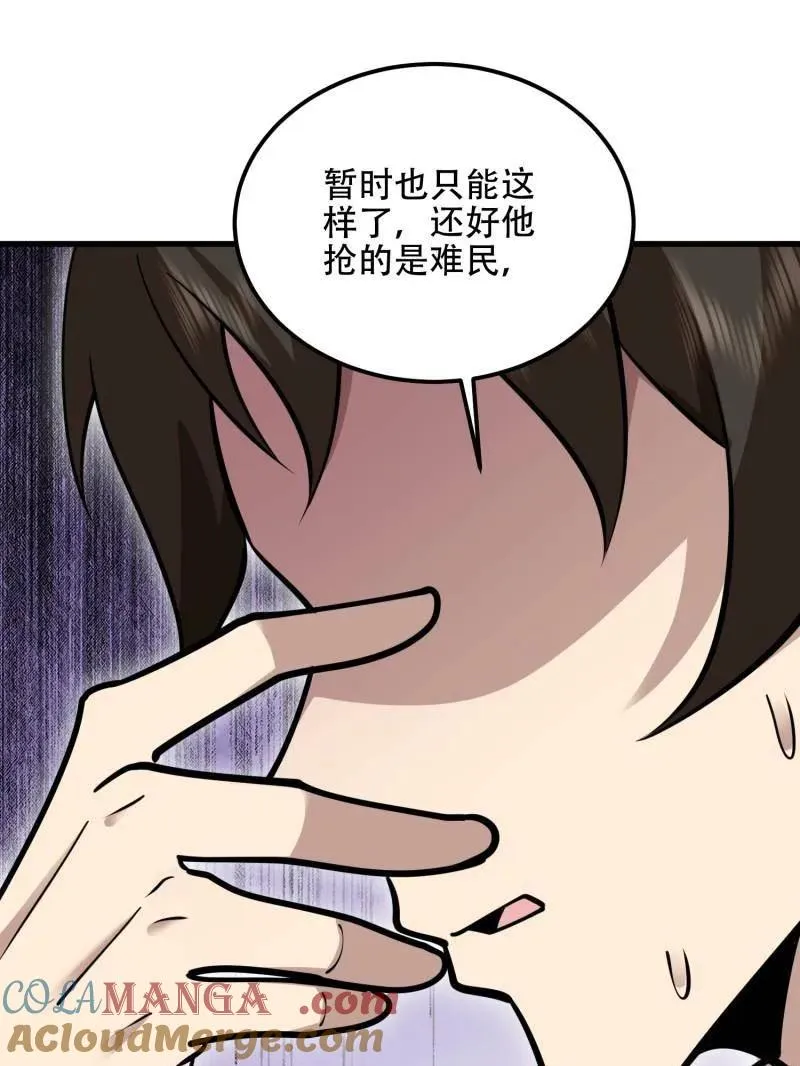 第577话 576 排队上车 第109页