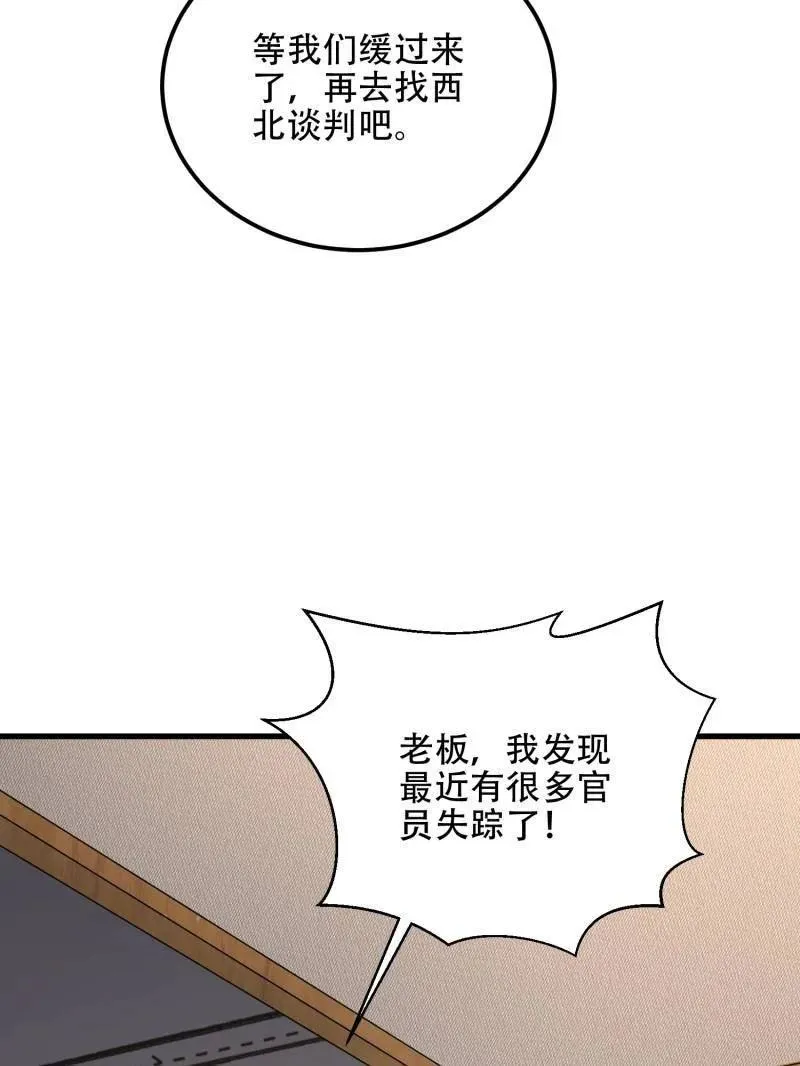 第577话 576 排队上车 第111页