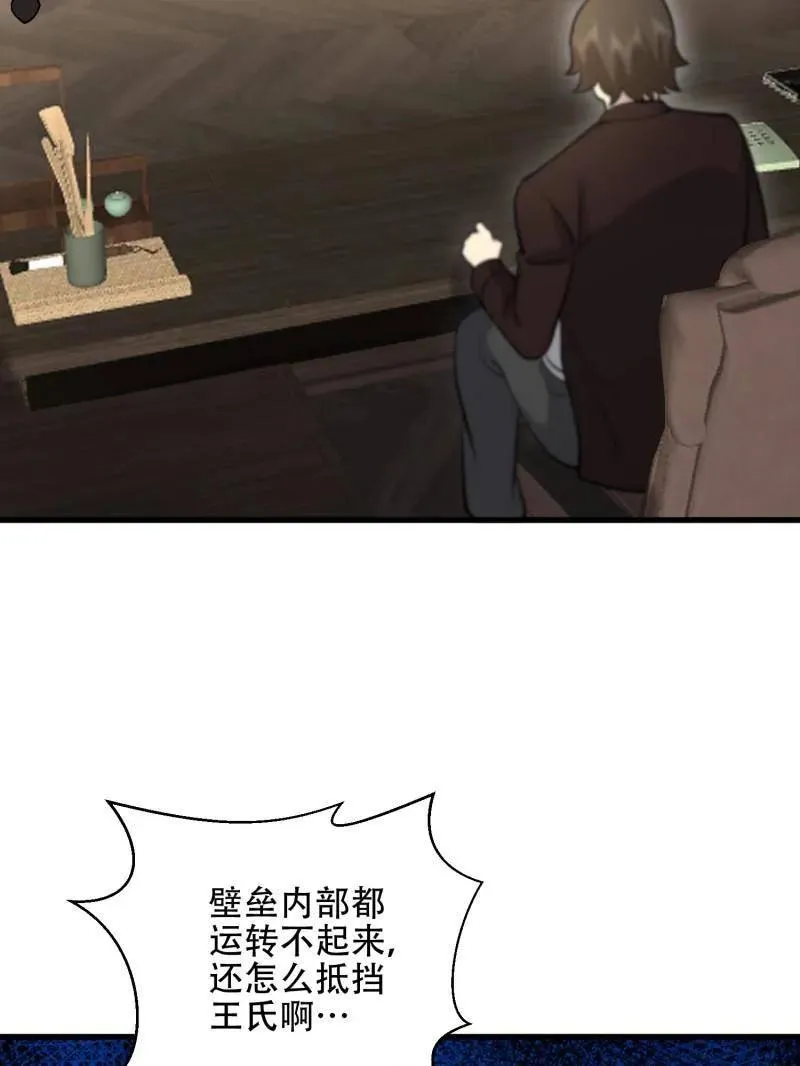 第577话 576 排队上车 第119页