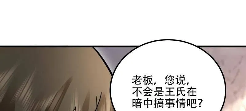 第577话 576 排队上车 第122页