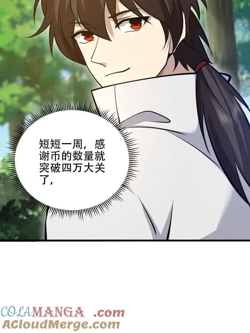 第577话 576 排队上车 第133页