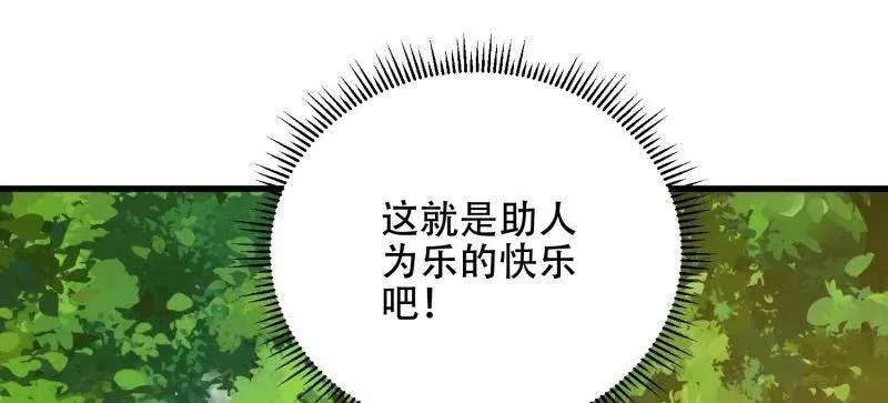 第577话 576 排队上车 第134页