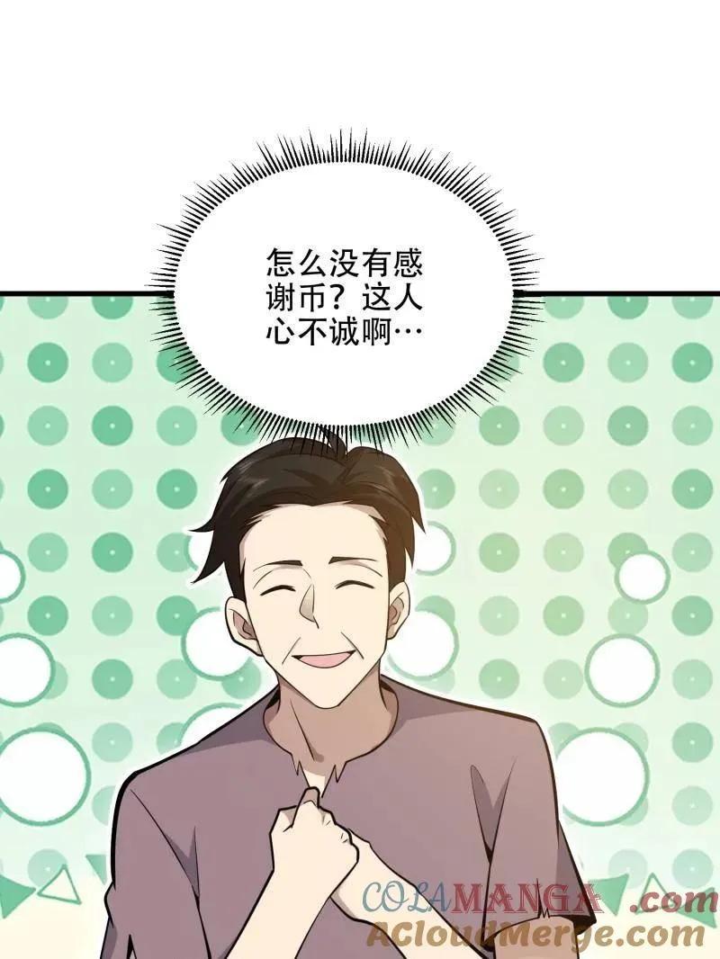 第577话 576 排队上车 第145页