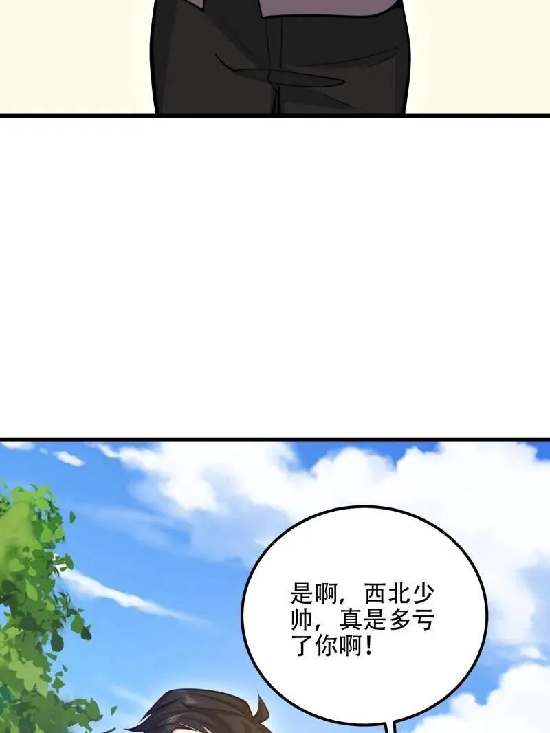 第577话 576 排队上车 第147页
