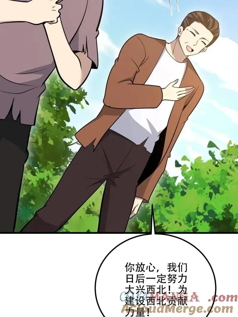 第577话 576 排队上车 第149页