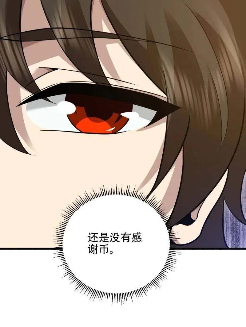 第577话 576 排队上车 第151页