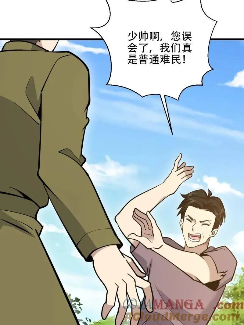 第577话 576 排队上车 第161页