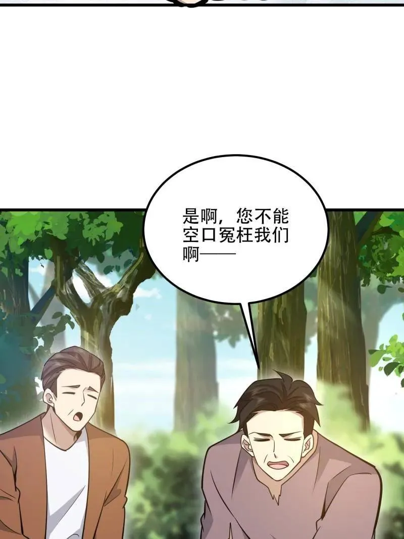 第577话 576 排队上车 第164页