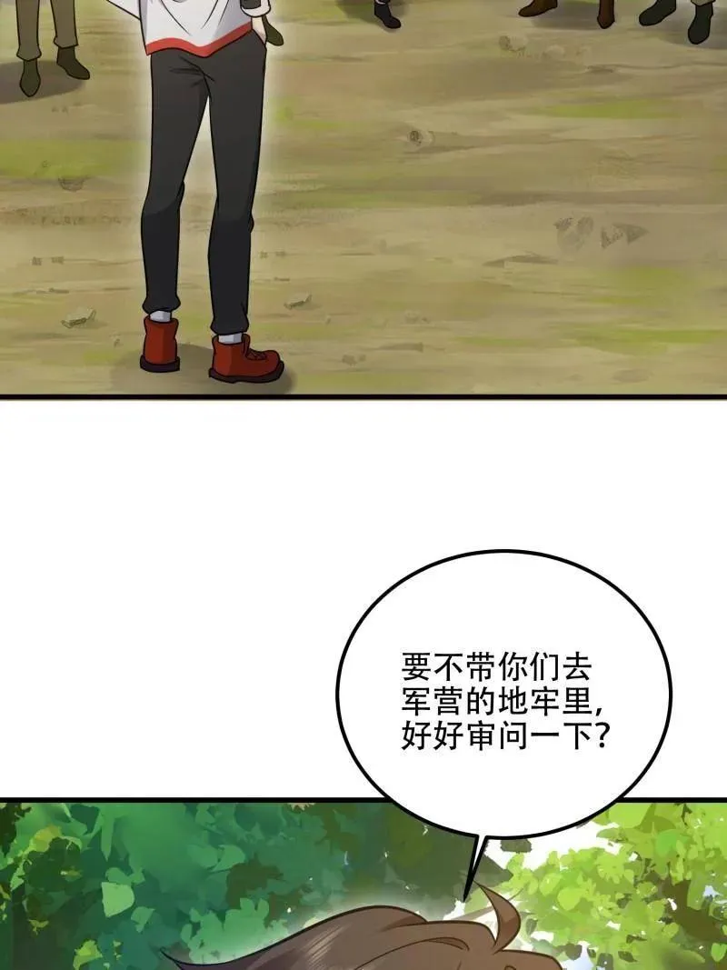第577话 576 排队上车 第167页