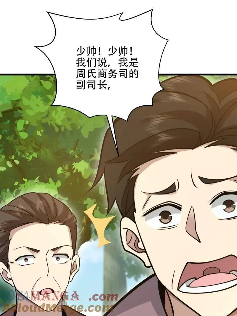 第577话 576 排队上车 第169页