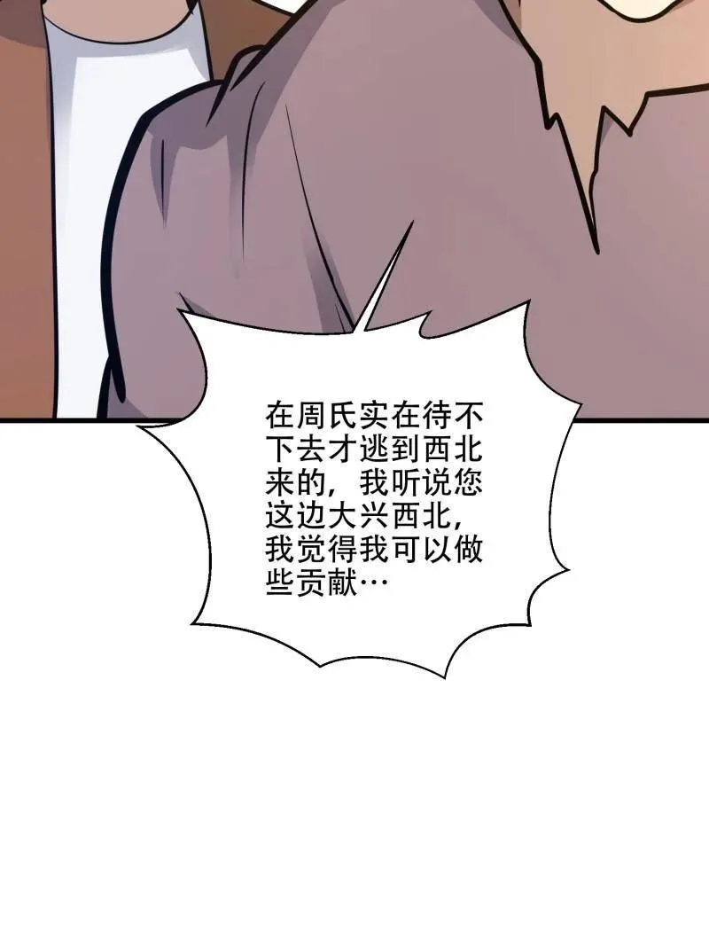 第577话 576 排队上车 第170页
