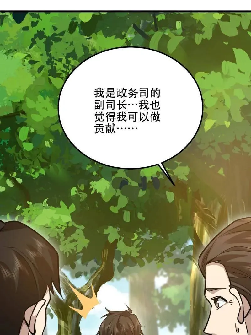 第577话 576 排队上车 第171页