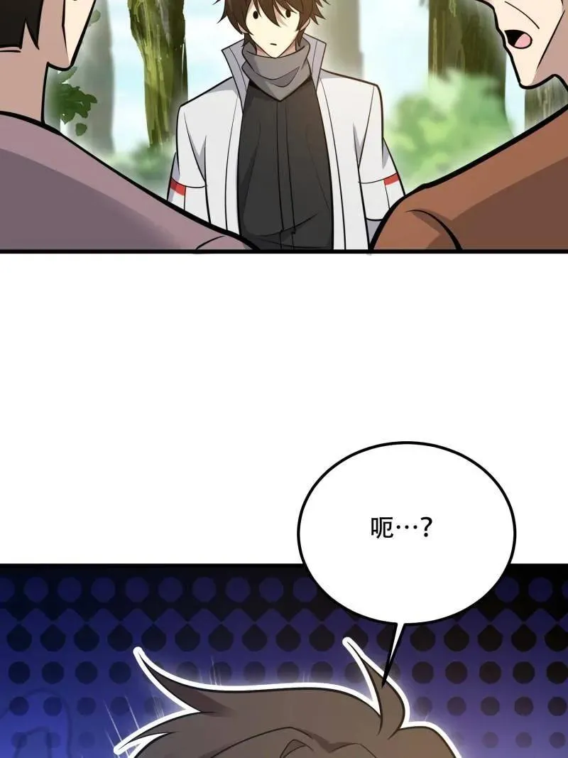 第577话 576 排队上车 第172页