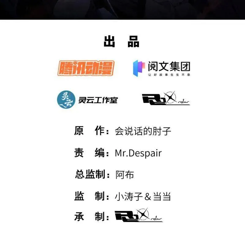 第578话 577 我全都要 第2页