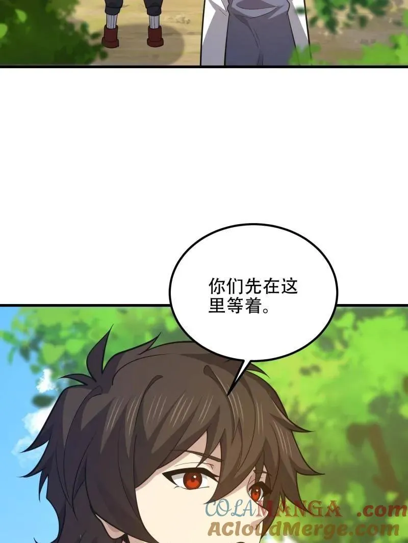 第578话 577 我全都要 第5页