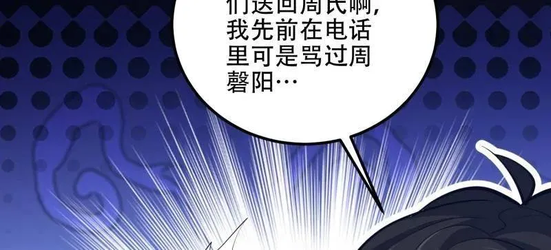 第578话 577 我全都要 第10页