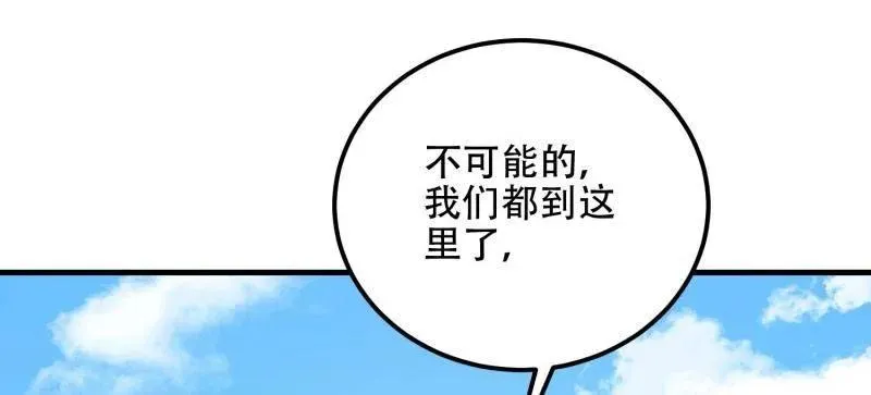 第578话 577 我全都要 第12页
