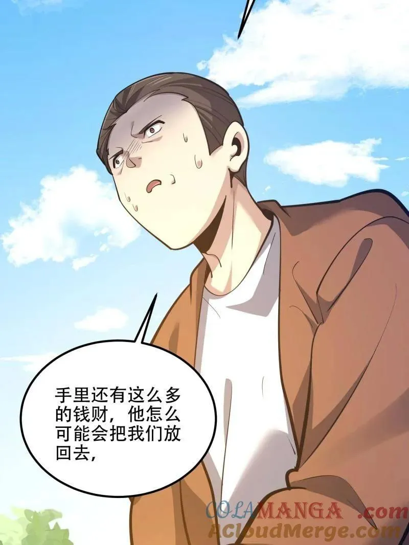 第578话 577 我全都要 第13页