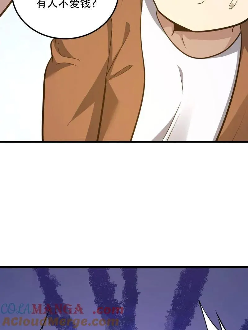 第578话 577 我全都要 第17页