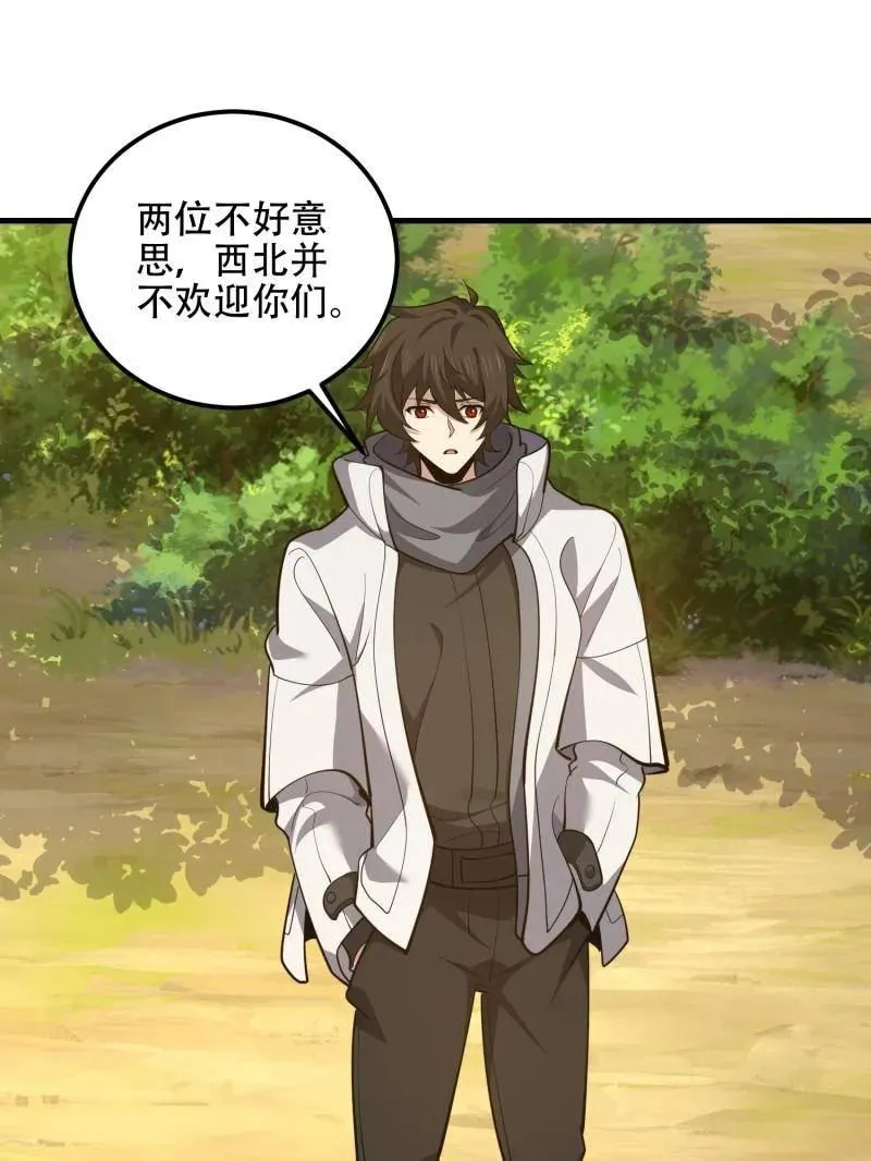 第578话 577 我全都要 第22页
