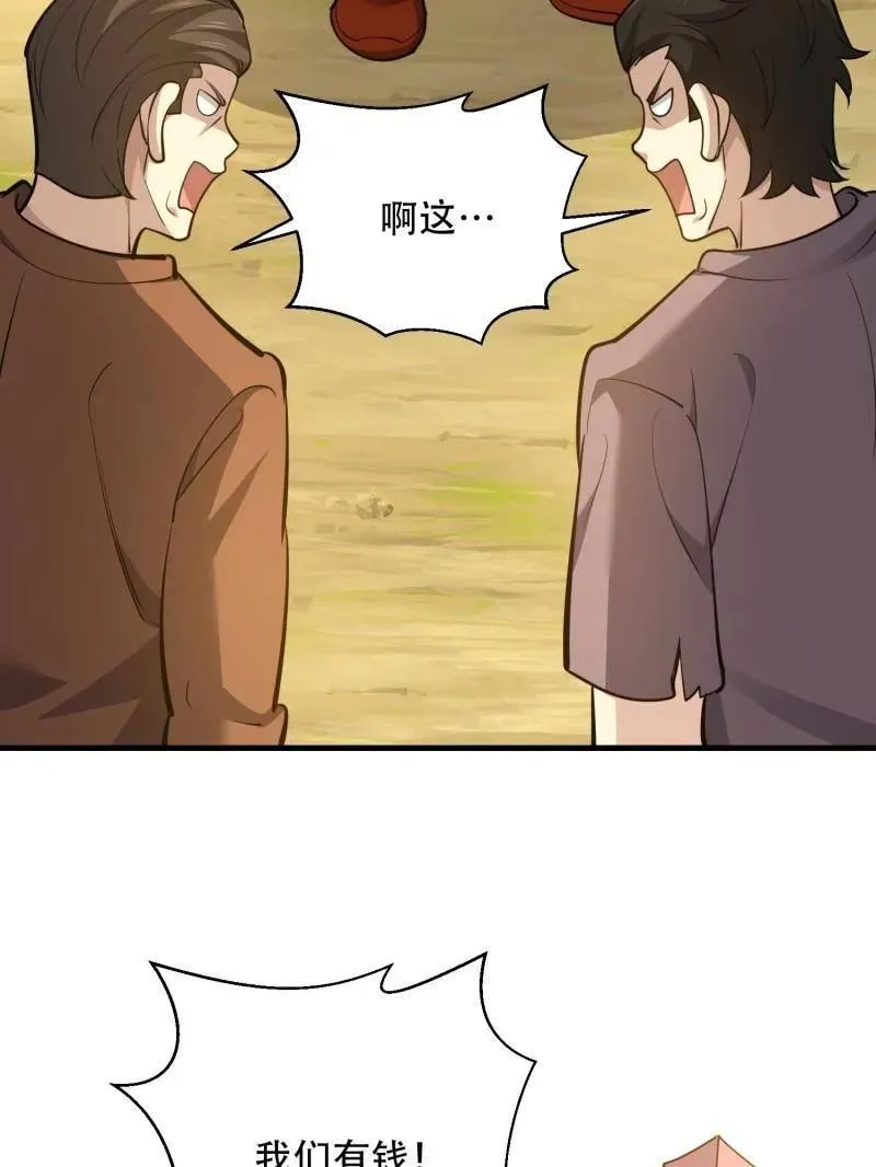 第578话 577 我全都要 第24页