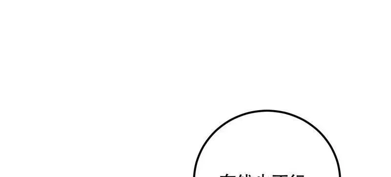第578话 577 我全都要 第27页