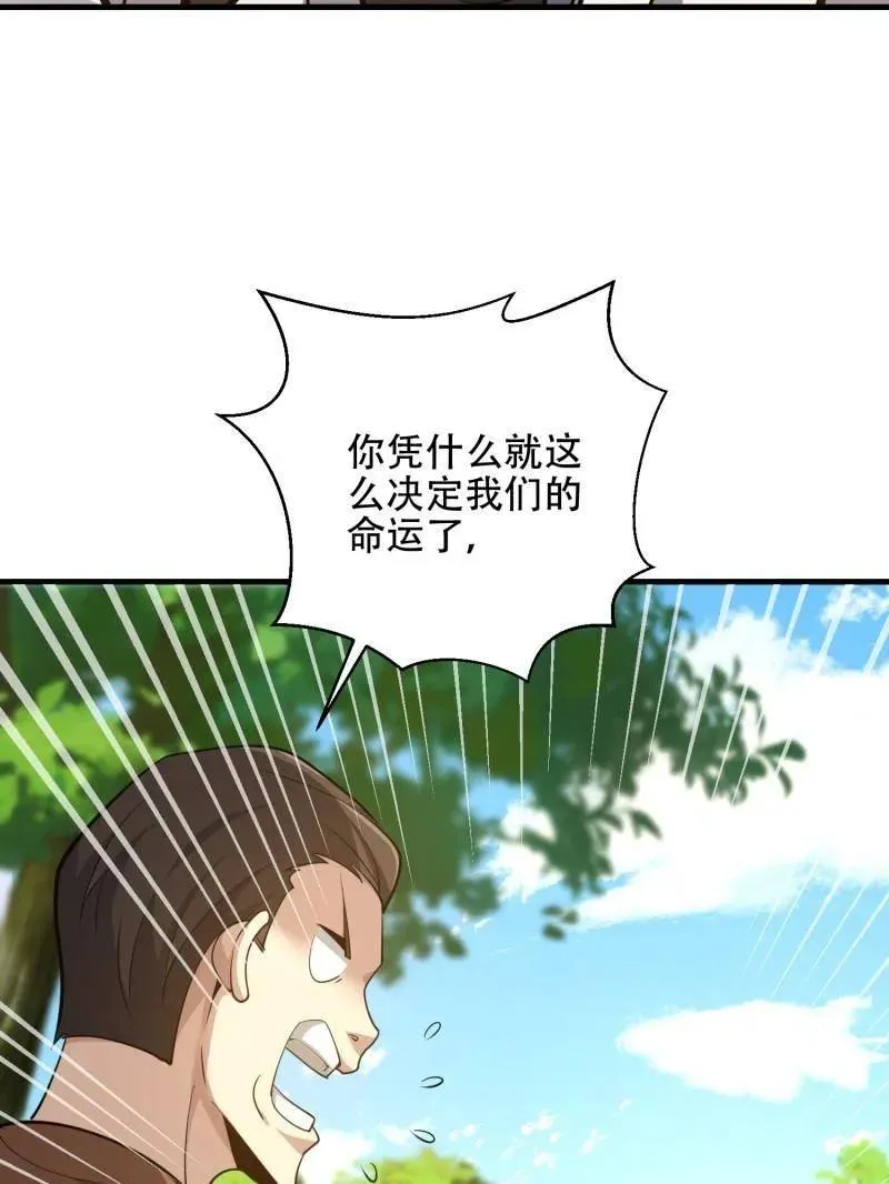 第578话 577 我全都要 第30页