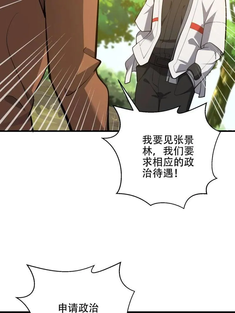 第578话 577 我全都要 第32页