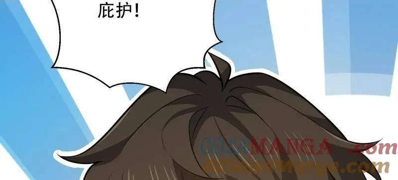 第578话 577 我全都要 第33页