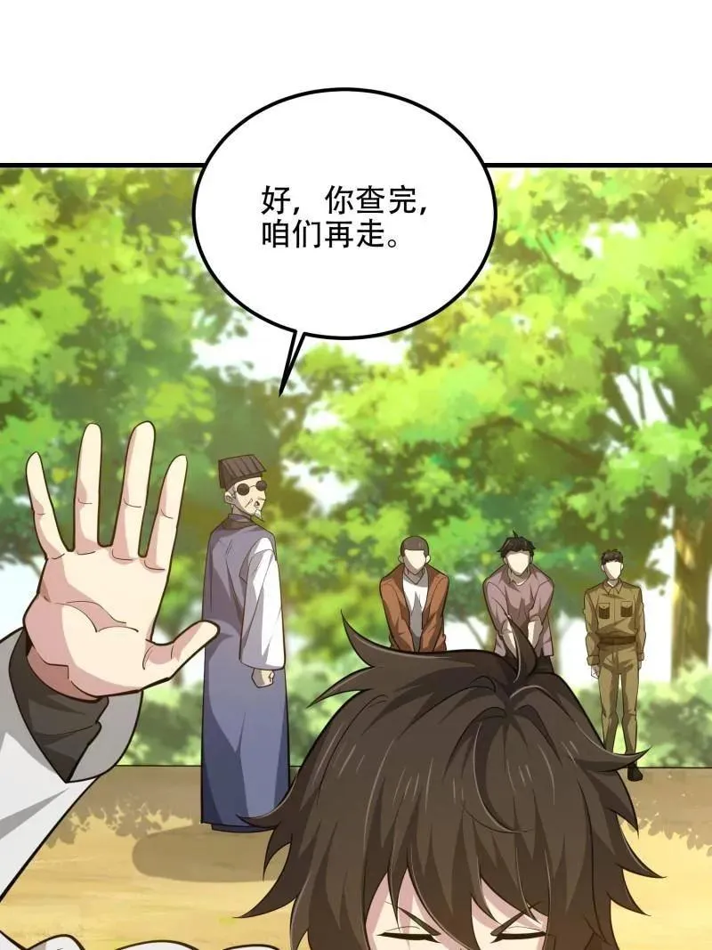 第578话 577 我全都要 第40页