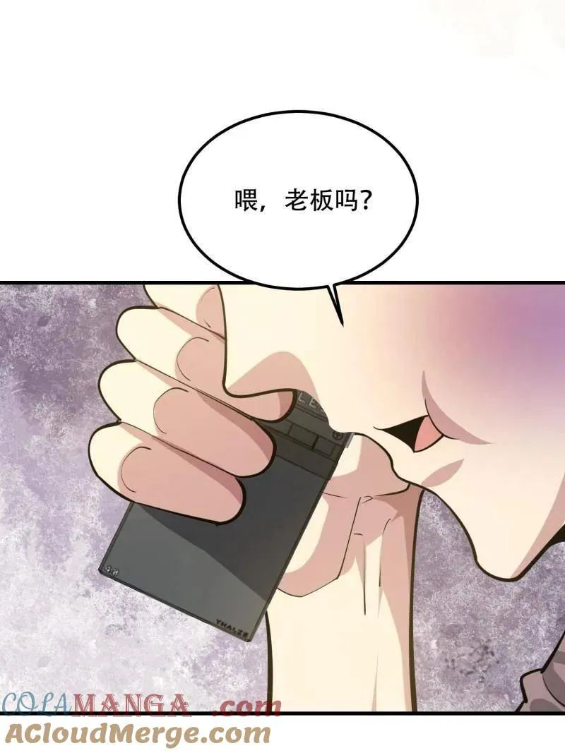 第578话 577 我全都要 第45页