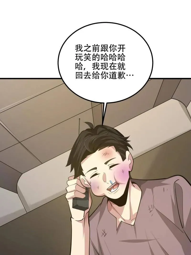 第578话 577 我全都要 第46页