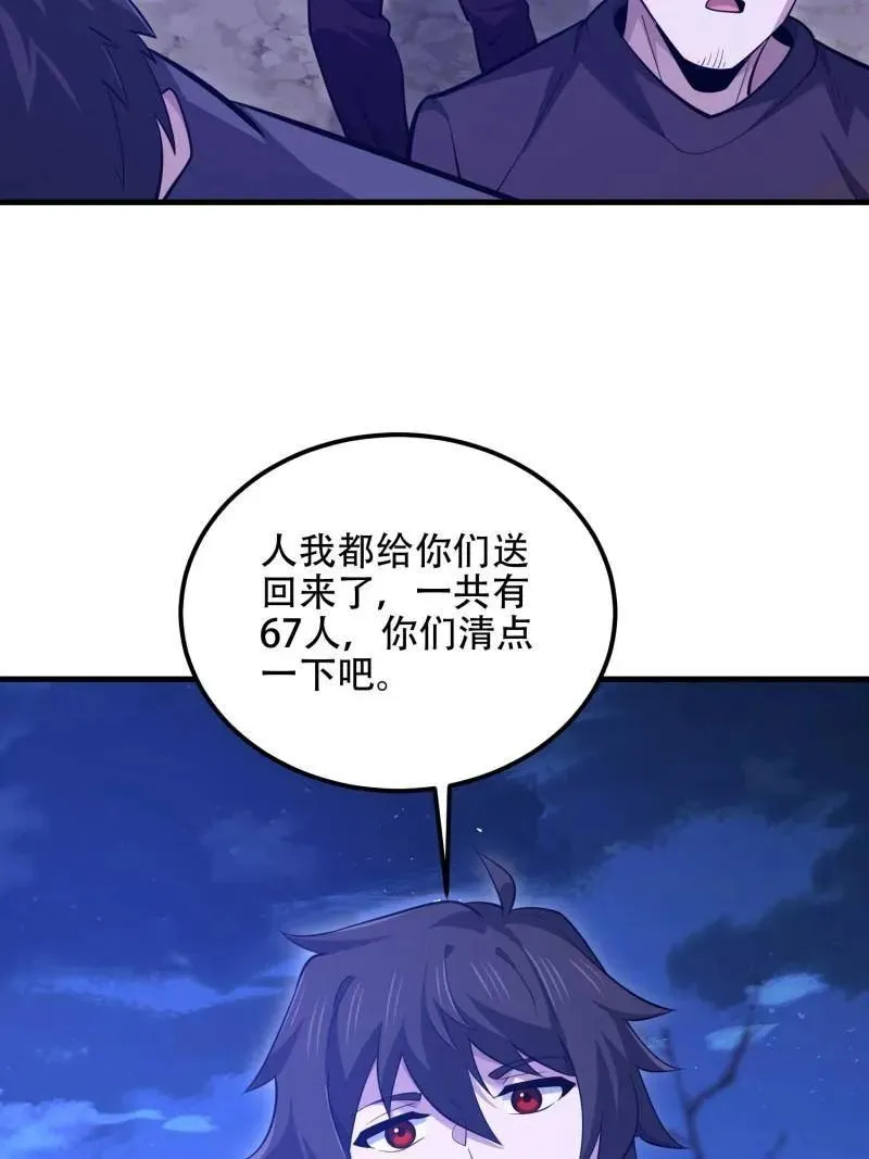 第578话 577 我全都要 第55页