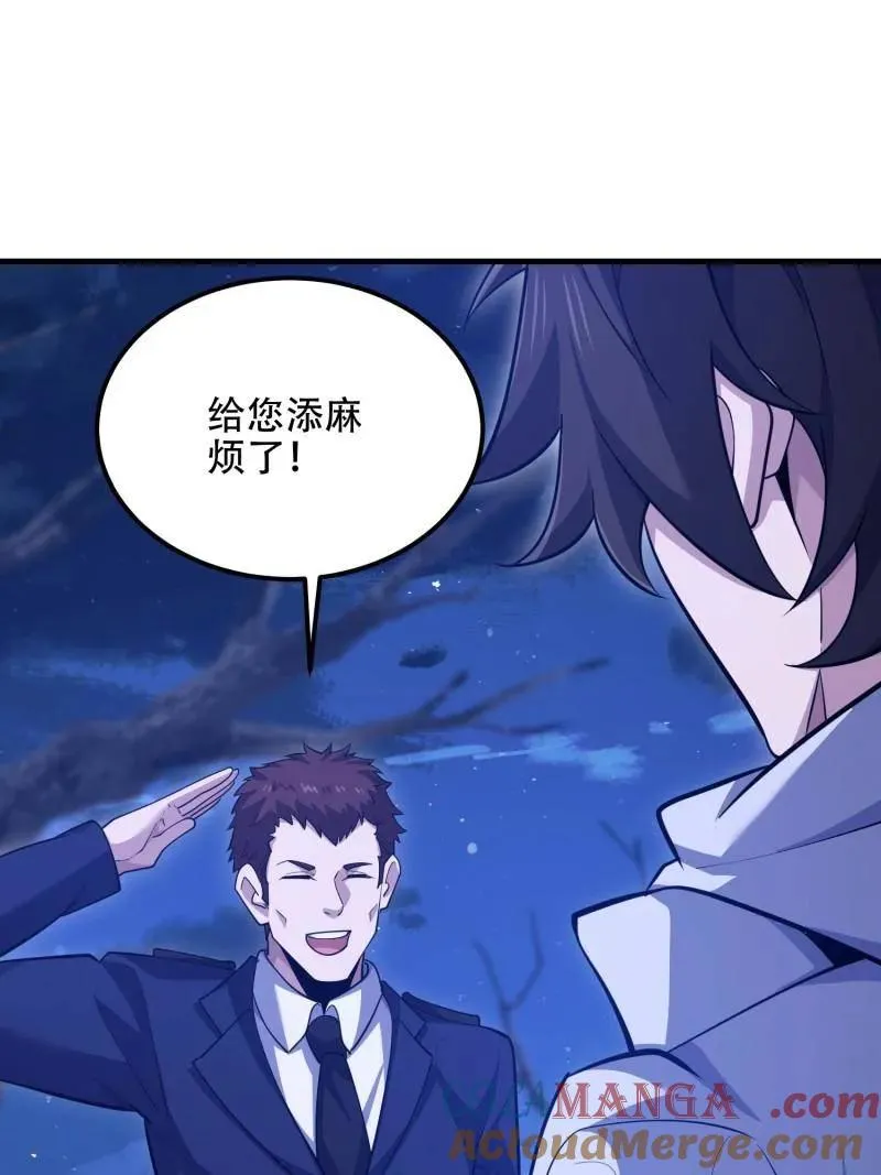 第578话 577 我全都要 第57页