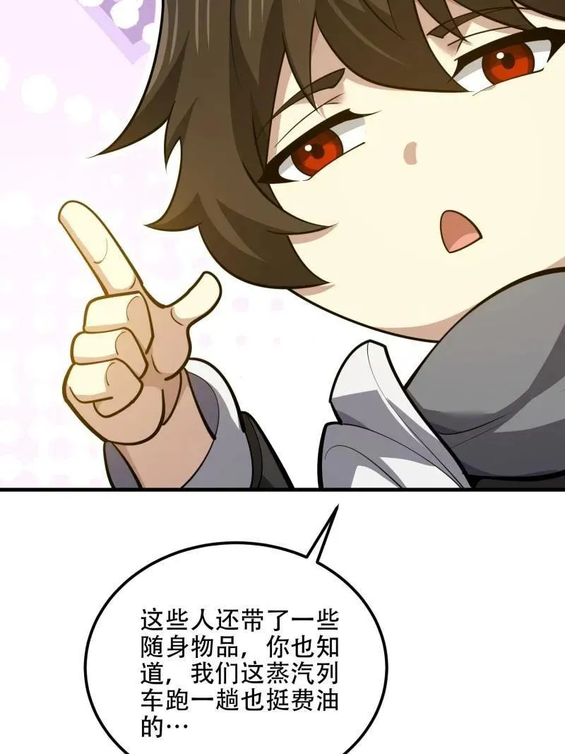 第578话 577 我全都要 第59页
