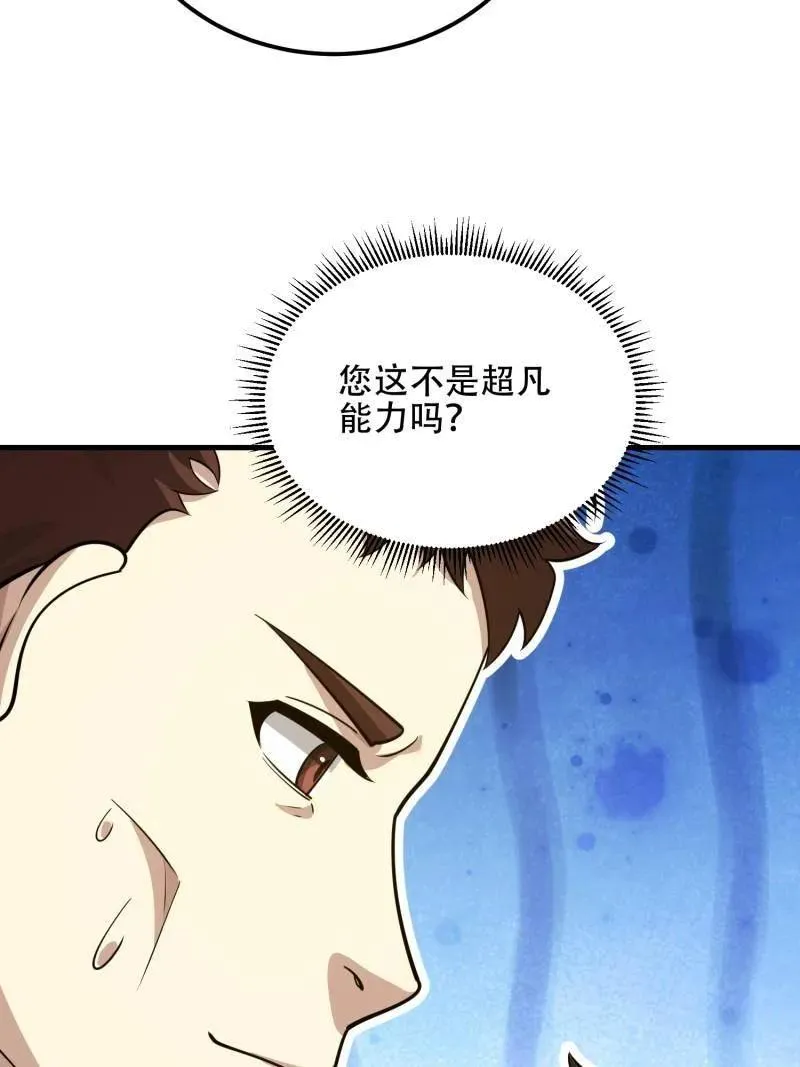 第578话 577 我全都要 第60页